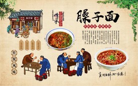 臊子面