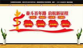 奋斗百年路启航新征程