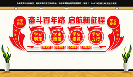 奋斗百年路启航新征程
