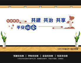 综治服务中心