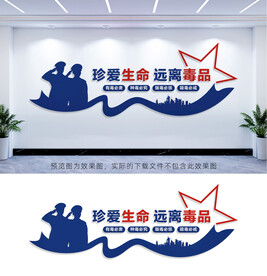 禁毒文化墙