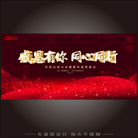 感谢有你一路同行