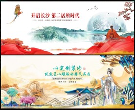 中国风新中式地产