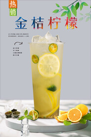 金桔柠檬 