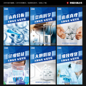 物理实验室