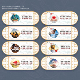 工会文化墙