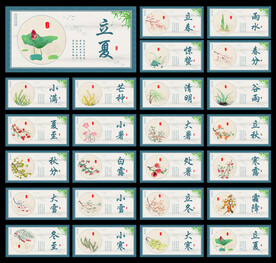 24节气图片