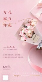 地产女神节