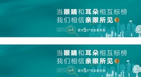 地产户外广告