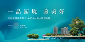 地产户外广告