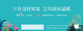 地产户外广告