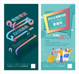 地产老带新