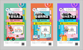 地产五一活动海报