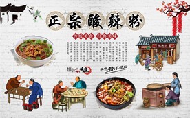 酸辣粉