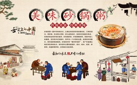 砂锅粥