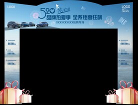 4s店促销拱门现场布置门头拍照