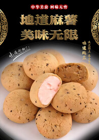 麻薯