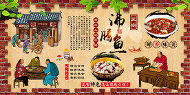 沸腾鱼