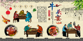 牛头宴