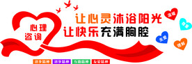 心理咨询