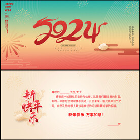 贺卡
