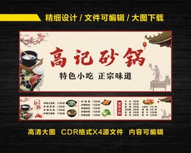 砂锅灯箱