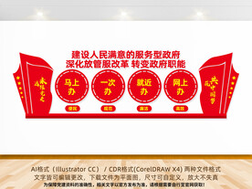 深化放管服改革
