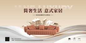 沙发家居广告