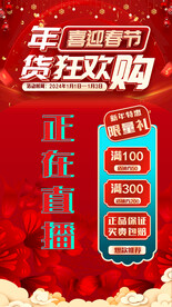 直播封面