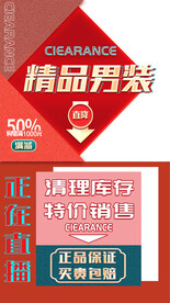 直播封面