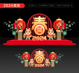龙年新年美陈