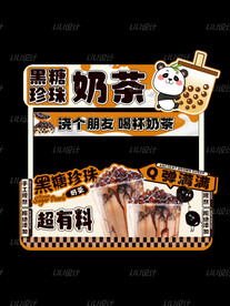 珍珠奶茶摊位