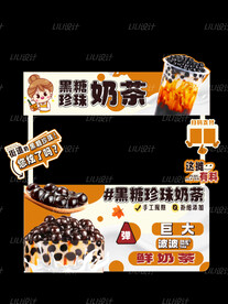 珍珠奶茶摊位