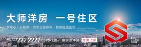 地产户外广告