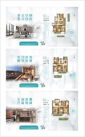 地产户型价值点刷屏