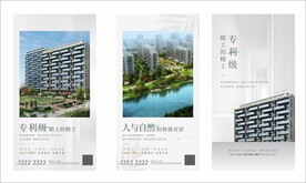 地产精工价值点