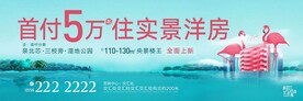 地产户外广告
