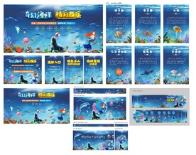 海洋节