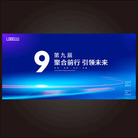年会KV