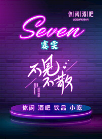酒吧门头灯箱