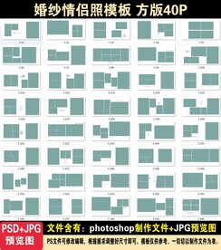 婚纱情侣照模板