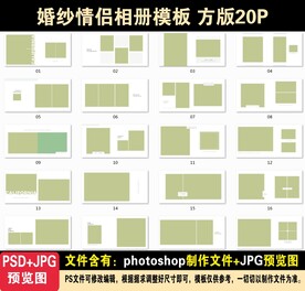 婚纱情侣相册模板