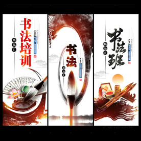 少儿书法培训班