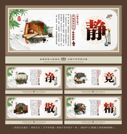 班级文化