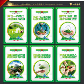 环卫海报