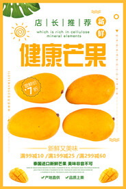 芒果