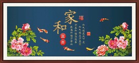 家和