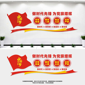 做时代先锋