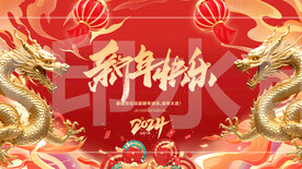 龙年新年横版海报