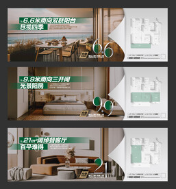 地产户型价值点刷屏 